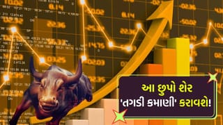 દરેક શેર પર થશે ‘મોટો ફાયદો’! 450% ડિવિડન્ડની જાહેરાતથી રોકાણકારો ‘ખુશખુશાલ’, શું તમારી પાસે છે આ સ્ટોક?
