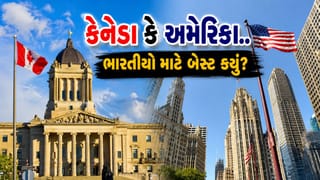 America vs Canada… ભારતીય વિદ્યાર્થીઓ માટે કયો દેશ અભ્યાસ માટે છે બેસ્ટ? આજે જાણી લો