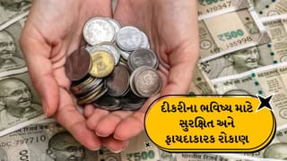 દીકરીઓ માટે વરદાન છે આ સરકારી યોજના, SSY માં રોકાણ કરવાથી લઈને ટેક્સ છુટ અને બમ્પર રિટર્ન સુધી