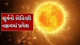 25 મેથી આ રાશિના જાતકોને થશે અઢળક ધનલાભ