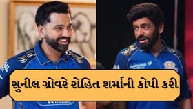 સુનીલ ગ્રોવરે રોહિત શર્માની કોપી કરી ,લોકોએ કહ્યું બુમરાહ લાગે