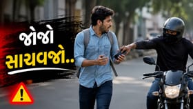 સુરત પોલીસે લાઈવ ડેમો આપી લોકોને કર્યા જાગૃત, જુઓ Video