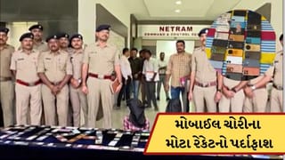 Breaking News : સુરતમાં મોબાઈલ ચોરીના મોટા રેકેટનો પર્દાફાશ, 30 લાખના મોબાઇલ સહિતનો મુદ્દામાલ જપ્ત