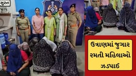 પોતાના ઘરમાં જ જુગારખાનું ચલાવતી હતી મહિલા, સુરતમાં 7 મહિલાઓ ઝડપાઈ