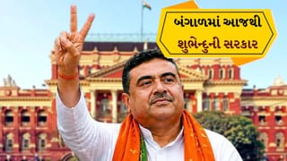 બંગાળમાં આજથી શુભેન્દુની સરકાર, PMથી લઈને 21 રાજ્યોના CM રાજ્યાભિષેકમાં ભાગ લેશે