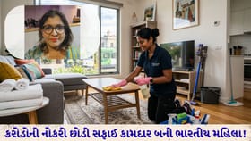 કરોડોનો પગાર છોડી સફાઈ કામદાર બની ભારતીય મહિલા !