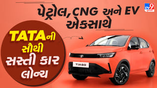 Tata Tiago 2026 લોન્ચ : 6 એરબેગ, પેટ્રોલ-CNG-EV વિકલ્પ સાથે ટાટાની સૌથી સસ્તી કાર, જાણો કિંમત અને ખાસિયતો
