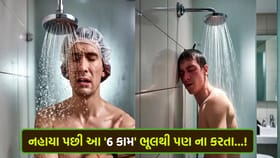 નહાયા પછી તરત જ કરો છો આ 'કામ'? આજથી જ સુધારી લો આ 'આદત'