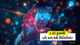 AI ટૂલ્સથી હવે કામ થશે મિનિટોમાં! જાણો બેસ્ટ પ્રોડક્ટિવિટી હેક્સ