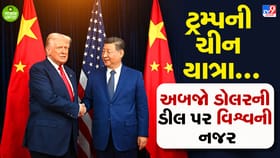 જ્યારે અબજો ડોલરના વ્યાપાર માટે બે કટ્ટર હરીફો આવ્યા એક મંચ પર