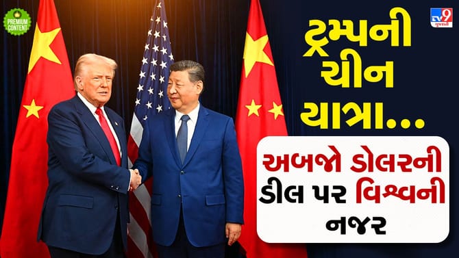જ્યારે અબજો ડોલરના વ્યાપાર માટે બે કટ્ટર હરીફો આવ્યા એક મંચ પર