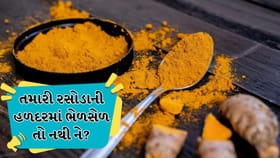 પીળી દેખાતી દરેક હળદર શુદ્ધ નથી! ખરીદી પહેલાં અને ઘરે કરો આ ટેસ્ટ