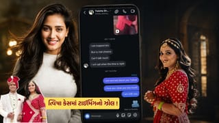 Twisha Sharma Case : CCTV, AIIMS રેકોર્ડ અને સાસુના નિવેદનમાં વિસંગતતા, ત્વિષા શર્મા કેસમાં શું છે આ ટાઈમિંગનો ઝોલ?