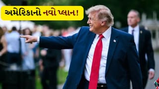 Breaking news: શાંત નથી બેસી શકતું અમેરિકા ! હવે બીજા યુદ્ધમાં ઝંપલાવવા માટે એક માસ્ટર પ્લાન તૈયાર