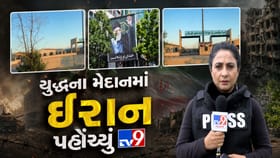 યુદ્ધના મેદાનમાં ઈરાન પહોંચ્યું TV9, જુઓ Video