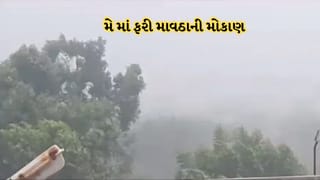 રાજ્યમાં વધુ એક માવઠુ થવાની અંબાલાલ પટેલે કરી આગાહી, 5 થી 7 મે દરમિયાન રાજ્યના આ જિલ્લાઓમાં હવામાનમાં આવશે પલટો- Video