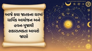 15 May 2026 રાશિફળ: શુભ સમાચારની પ્રાપ્તિ અને વડીલોના આશીર્વાદ: જાણો કેવો રહેશે તમારો આજનો દિવસ