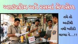 Breaking News: વડોદરામાં ફૂડ વિભાગની મોટી કાર્યવાહી! નામી બ્રાન્ડ્સના ખોરાકમાં ભેળસેળ બહાર આવી, Watch Video