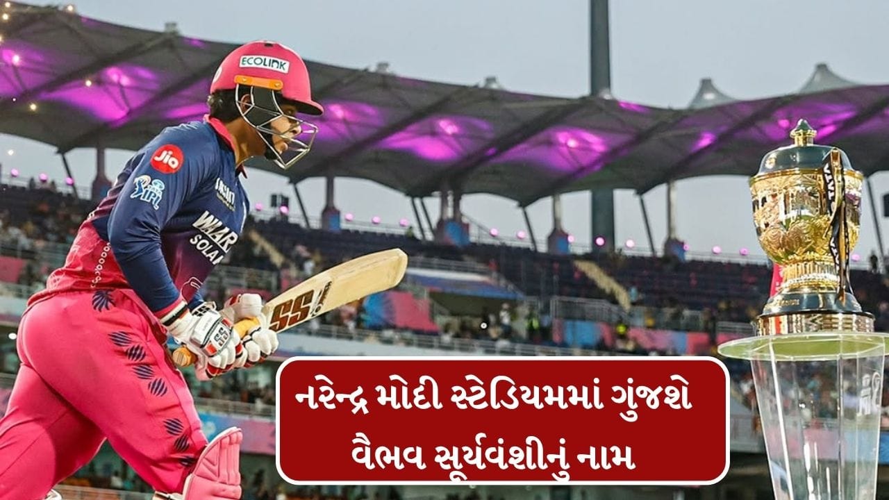 Breaking News : IPL 2026ની ફાઈનલમાં છવાશે વૈભવ સૂર્યવંશી, આ 5 મોટા એવોર્ડ જીતી શકે છે