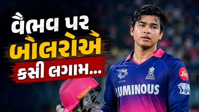 IPL 2026 : 2 બોલર અને Vaibhav Sooryavanshi ફેલ!