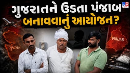 થરાદમાં ભાજપના નેતાના ભાઈની ડ્રગ્સ કેસમાં ધરપકડથી ભારે હોબાળો