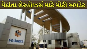 1:1 શેર ક્રેડિટ શરૂ, હવે લિસ્ટિંગ ટાઇમલાઇન પર સૌની નજર