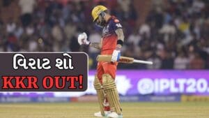 RCB vs KKR : રાયપુરમાં IPL ઇતિહાસનો સૌથી મોટો રન ચેઝ હવે RCBના નામે! વિરાટ કોહલીની 10મી સદીથી KKRનો ખેલ ખલ્લાસ