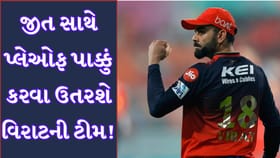 RCB vs KKR : એક જીત અને પ્લેઓફમાં વિરાટની ટીમ?