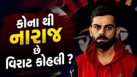 BCCI ના ‘ચંપક’થી કેમ નારાજ છે વિરાટ કોહલી?