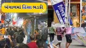 TMC-BJP અથડામણમાં 4ના મોત, રાજ્યમાં તણાવ ચરમસીમાએ