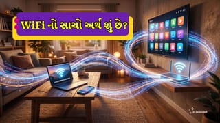Tech Knowledge: WiFi નું નામ વાઈ-ફાઈ જ કેમ રાખવામાં આવ્યું? જાણો તેનો સાચો અર્થ અને રસપ્રદ ઈતિહાસ