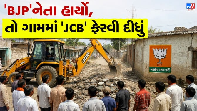 જનતાએ જ 'સરકાર' બનાવી અને હવે એ જ 'સરકાર' જનતાને માથે પડી!