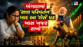 ચૂંટણી પરિણામો બાદ શેરબજારમાં હલચલ, આખરે કયા સ્ટોક્સ ચમકશે?