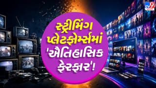 સૌથી મોટી ગુડ ન્યૂઝ! એક જ એપમાં ‘સબસ્ક્રિપ્શન’ અને ‘ફ્રી વીડિયોઝ’નો સંગમ, યુઝર્સને થશે ‘સીધો ફાયદો’