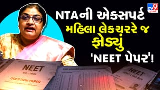 Breaking News: અમીર ઘરના વિદ્યાર્થીઓ માટે ગોઠવાયો હતો ‘આખો ખેલ’, NEET પેપર લીક કેસમાં વધુ એક ‘મોટી ધરપકડ’