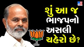 ભાજપના નેતાએ બધી હદ વટાવી! ચૂંટણી લડવા માટે ₹2 કરોડ મળ્યા હોવાનો દાવો