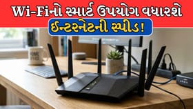Wi-Fi Speed : Wi-Fiની સ્પીડ વધારવા માટે રાઉટર ક્યાં મૂકવું જોઈએ?