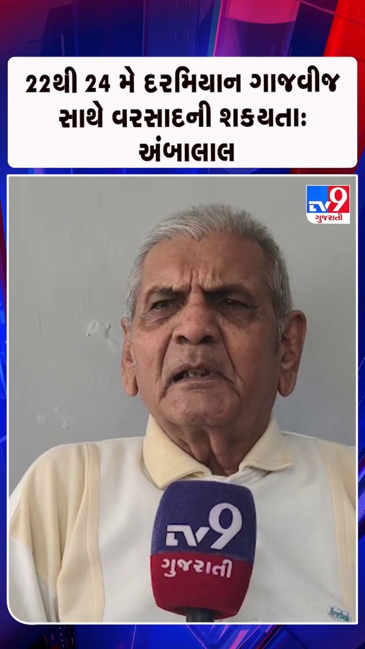 રાજ્યમાં આજથી પ્રિ મોન્સૂન એક્ટિવીટી વધવાની આગાહી