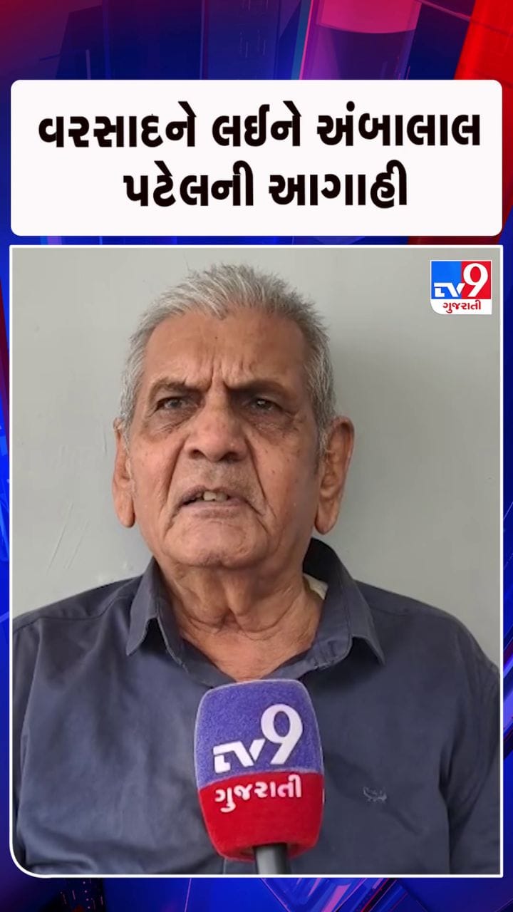 ચોમાસામાં રાહ જોવી પડી શકે : અંબાલાલ