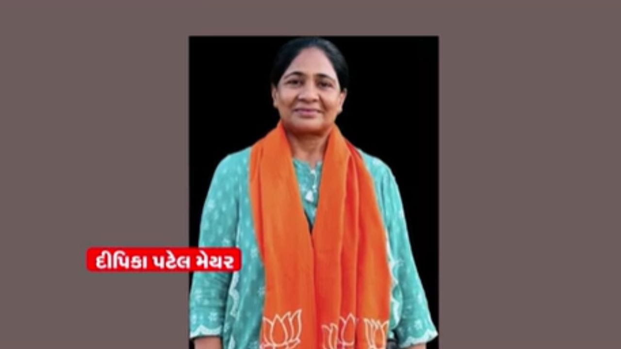 આણંદમાં મહાનગરપાલિકા બન્યા બાદ પ્રથમ વખત મેયરની વરણી કરવામાં આવી છે. કરમસદ-આણંદ મહાનગરપાલિકાની કમાન દીપિકા પટેલને સોંપવામાં આવી છે અને તેઓની મેયર તરીકે બિનહરીફ પસંદગી કરવામાં આવી છે. ઉપરાંત ડેપ્યુટી મેયર તરીકે કમલેશ ડાભીની વરણી કરવામાં આવી છે, જ્યારે સ્ટેન્ડિંગ કમિટીના ચેરમેન તરીકે મયુર સુથારની પસંદગી કરવામાં આવી છે. નવા હોદ્દેદારોની જાહેરાત સાથે શહેરના વિકાસને વધુ ગતિ મળશે તેવી આશા વ્યક્ત કરવામાં આવી રહી છે. 