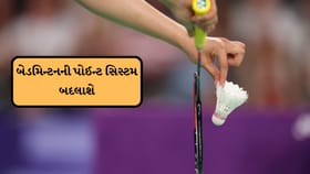 બેડમિન્ટનની પોઈન્ટ સિસ્ટમ બદલાશે