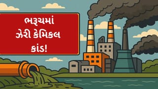 Breaking News : ભરૂચમાં ઝેરી કેમિકલ કાંડ! લોકોના સ્વાસ્થ્ય સાથે જીવલેણ ખેલનો ક્રાઇમ બ્રાન્ચે પર્દાફાશ કર્યો