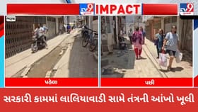 TV9 ના અહેવાલની ધારદાર અસર..