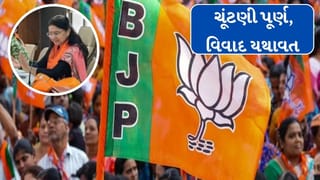 Breaking News : ચૂંટણી પૂર્ણ, વિવાદ યથાવત, કોંગ્રેસે ભાજપના ઉમેદવાર સામે ખોટી ડિગ્રીના આક્ષેપ કર્યા,જુઓ Video