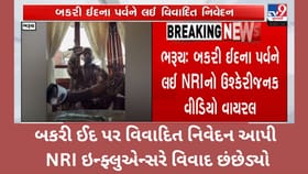 બકરી ઈદ પર વિવાદિત નિવેદન આપી NRI ઇન્ફ્લુએન્સરે વિવાદ છંછેડ્યો