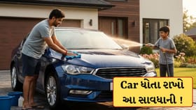 Car ધોતા રાખો આ સાવધાની ! 5 ભાગોમાં ભૂલથી પણ ના જવા દેતા પાણી