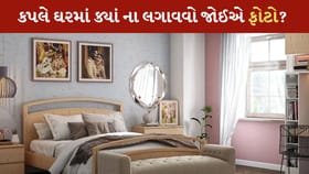 બેડરૂમ અને ઘરમાં કપલે પોતાના ફોટા ક્યાં મુકવાનું ટાળવું જોઈએ?