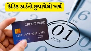 Credit Card Fees: ક્રેડિટ કાર્ડ વાપરો છો? આ ભૂલો તમને દેવાના જાળમાં ફસાવી શકે છે