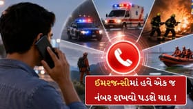 100, 101 કે 108 નહીં..પણ હવે દેશમાં ઈમરજન્સી માટે રહેશે માત્ર આ નંબર