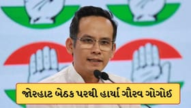 આસામમાં કોંગ્રેસના ગૌરવ ગોગોઈની હાર, જોરહાટ બેઠક પરથી ચૂંટણી લડ્યા